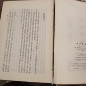 宋元学案（第一册）23-3