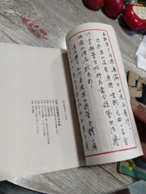 元曲一百首钢笔行书字帖