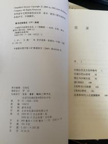 中国学术思想史论丛 八册全 1版1印 钱穆作品系列