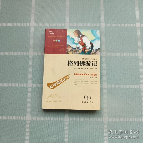 《中华现代学术名著丛书》第四辑