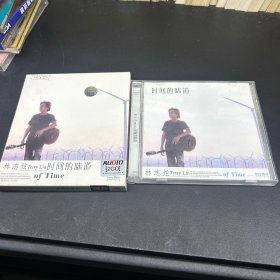 林志炫 时间的味道  CD