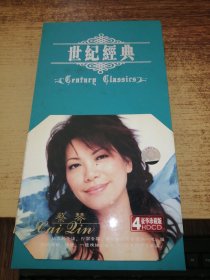 CD：世纪经典 蔡琴 豪华珍藏版3CD