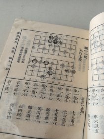 象棋谱大全 五 象局汇存 象局集锦 弈乘