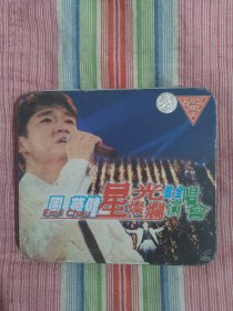 星光灿烂 周华健弦全演唱会 铁皮盒子 VCD（2碟）