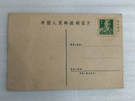 老邮资片，贴未使用的老邮票