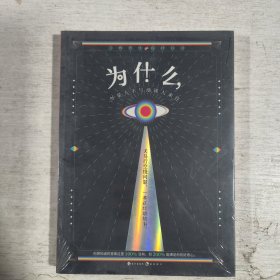 为什么外星人不与地球人来往