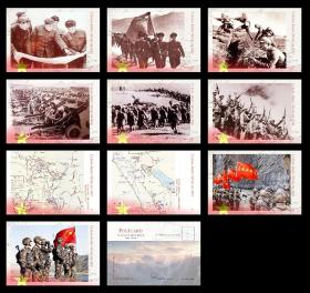 2022年中国自卫还击战60周年纪念明信片10张一套邮政挂号信邮寄