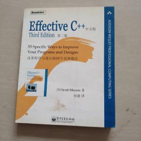 Effective C++：改善程序与设计的55个具体做法