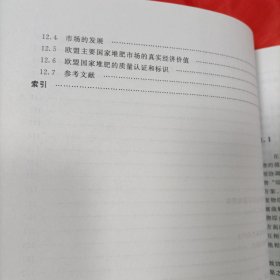 堆肥科学与技术