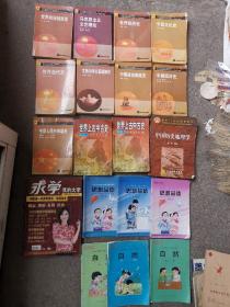 专升本9本，中国政治制度史，世界政治制度史，文物与考古，经济史，文化史，国史，当代史，马克思主义理论，世界上古中古史上下册，中国历史地理学，12本合售