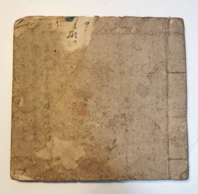 内经景真传说，古本中医内经脉诀注释手抄，四十六筒子页，尺寸：14X15厘米。