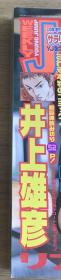 井上雄彦 REALリアル连载初号 YOUNG JUMP 1999.48号