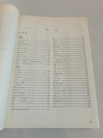 化工百科全书18