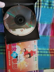 二人转 美女抢新郎 VCD光盘1张 正版 外边涂层有脱落