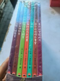 警犬汉克历险记36一42