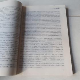 材料仿生与思维创新