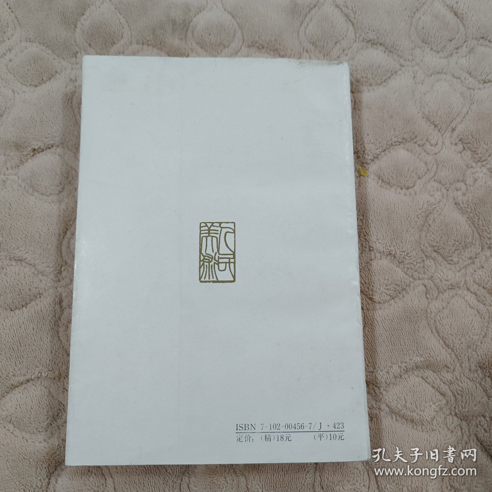 吴作人（萧淑芳签名）