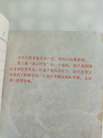 笔记本(1970年) 内有几页笔记