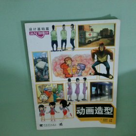 从入门到高分：图形创意设计基础篇