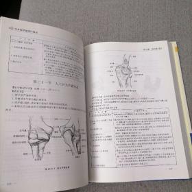 手术室护理精粹系列：手术室护理操作指南