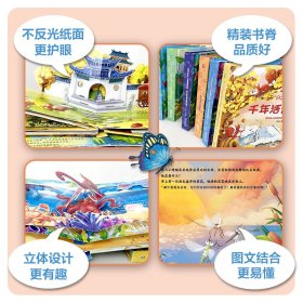 【全新正版，假一罚四】“生命是什么”小手翻翻立体书·毛毛虫变成蝴蝶了9787115568519慈琪人民邮电出版社