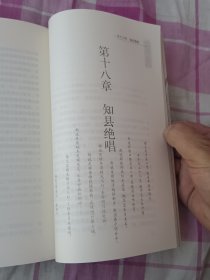 檀香刑（莫言）