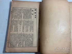 辞源（甲种）子午未亥四册，大16开。