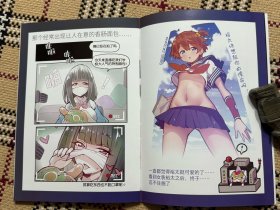 【社团画集】宇宙帝王地铁，签名本 品相自鉴