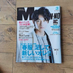 men's non-no 2013.03