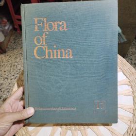 【硬精装英文版】Flora of China 17  吴征镒著 出版社:  科学出版社【中国植物志第十七卷英文版】