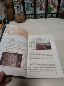 东阿非遗集萃