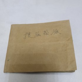 60年代连环画 搜孤救孤