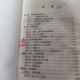 改变心理学的40项研究：探索心理学研究的历史