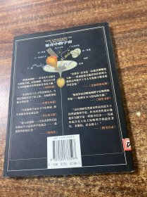 果壳中的宇宙