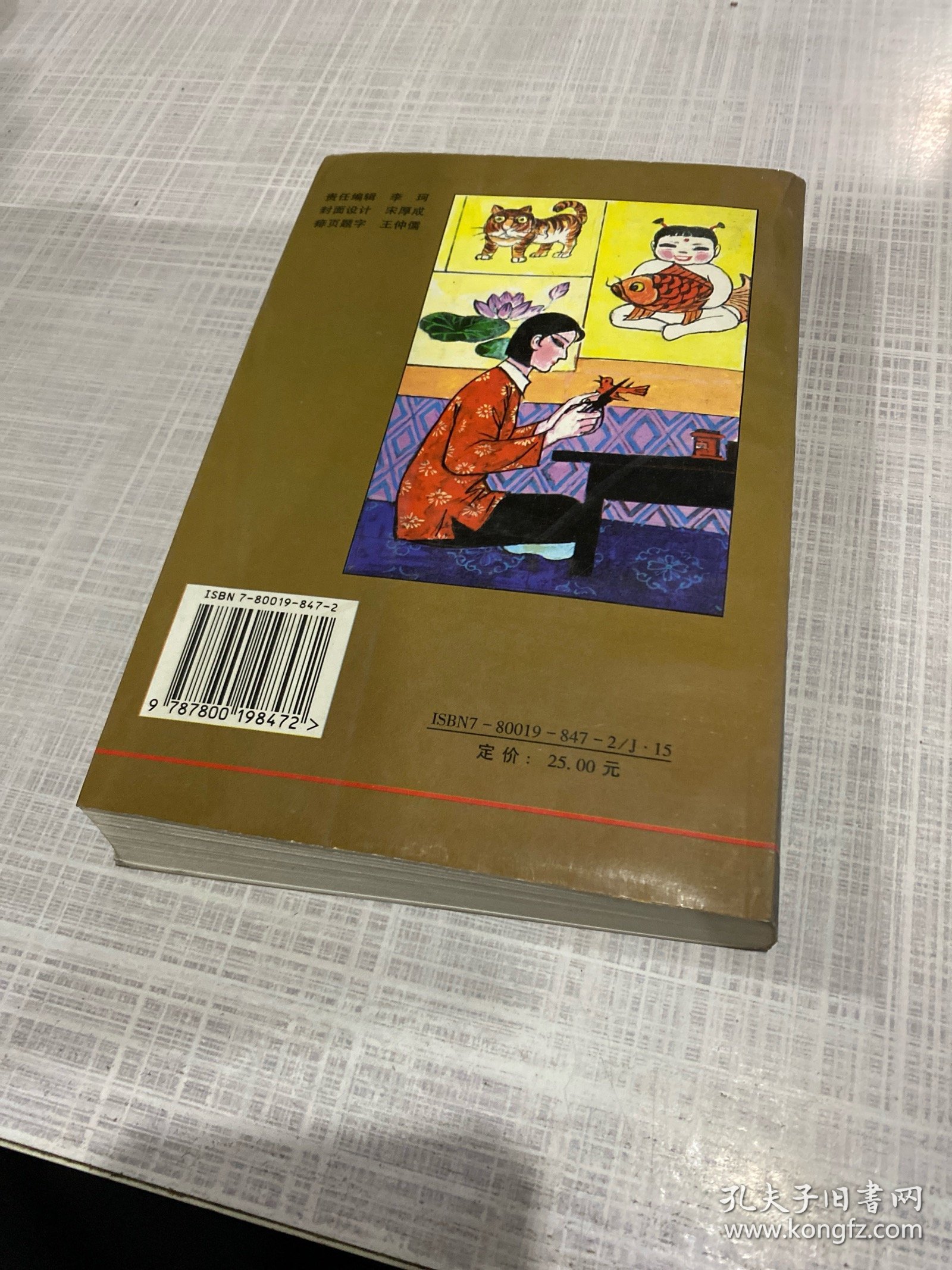 户县农民画春秋