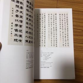 民国书法集两册合售（收录238件书法作品徐世昌郑孝胥吴佩孚陈宝琛张学良章士钊潘龄皋袁克文孙文张伯英伊立勋张启后袁励準童大年吴徵成多禄王福庵罗振玉邹鲁袁希濂庄蕴宽钱振鍠华世奎朱益藩张祖翼何维朴叶潜钱崇威刘春霖沈卫罗复戡梁漱溟陈云诰周肇祥张海若樊增祥邢端姚华宝熙丁佛言余叔岩高振霄陈曾寿高邕梁启超徐悲鸿溥儒谭延闿谭泽闓郁达夫徐志摩陈半丁大方傅增湘金息侯寿鉩冯玉祥容庚谢无量赵恒惕王国维沈曾植书法集