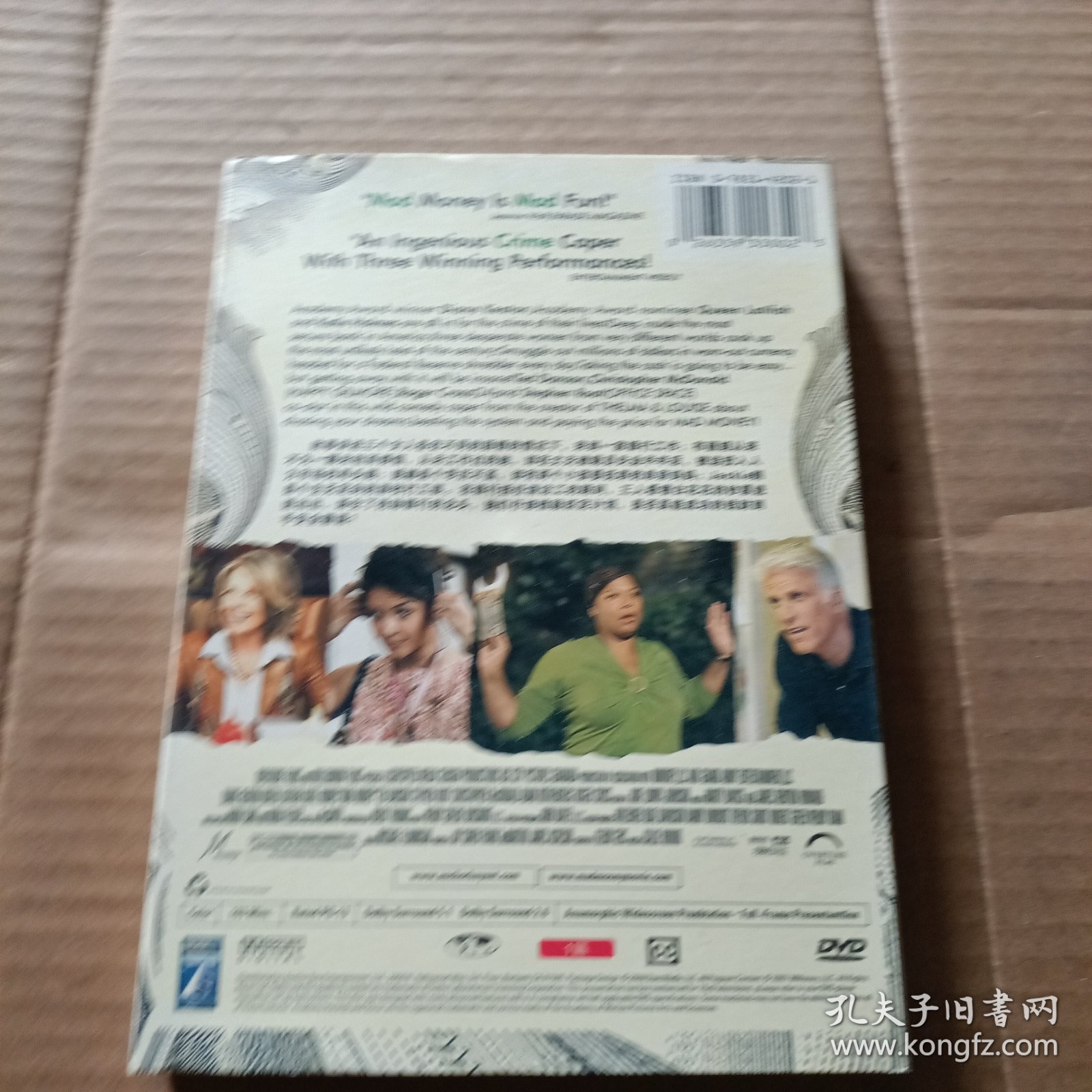 DVD 我为钱狂