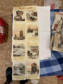 泉州八景（李硕绘）1957年11月一版一印。   2开仅印14100册（全网孤品）