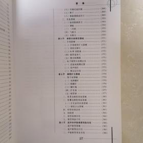 实用牙体牙髓病治疗学