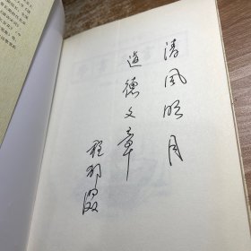 学书三言诗 五体书字帖