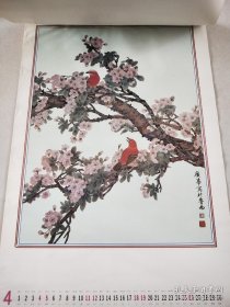1998年挂历 春晖 王广华绘 12张全75×52cm