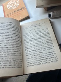 中国哲学史新编第二册