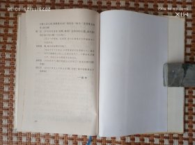 易卜生文集 (八册全)