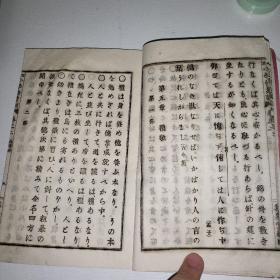 线装 订正《小学修身训》卷二 有插图和刻本1892年