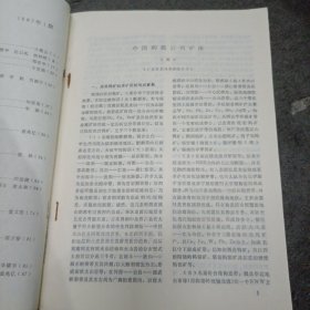 创刊号：广东有色金属地质