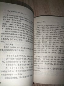 谈写作、作文技法小百科 2册合售