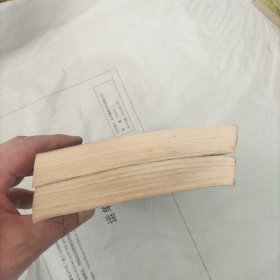 白话聊斋，上下集