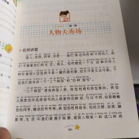 阳光童书 小学生作文起步 彩图注音版