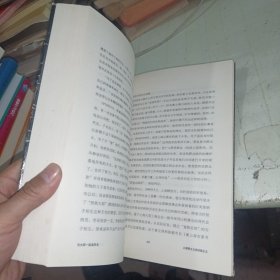 与大师一起读历史：从理想主义到经验主义 一版一印