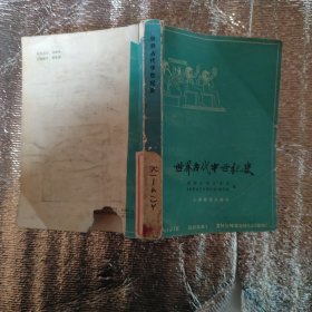 世界古代中世纪史